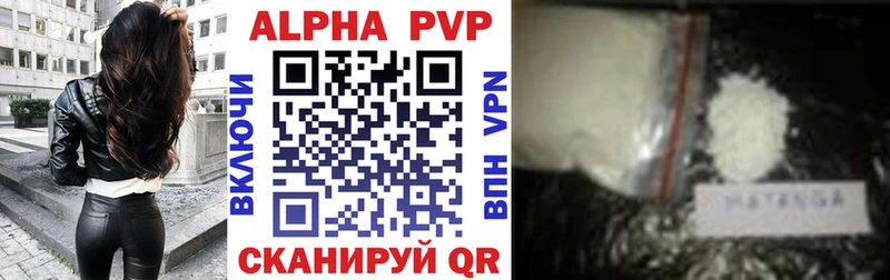 APVP Соль  Бабушкин 