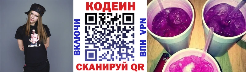 Кодеиновый сироп Lean напиток Lean (лин)  даркнет сайт  Бабушкин 