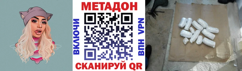Метадон белоснежный  как найти наркотики  Бабушкин 